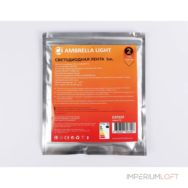 Светодиодная лента Ambrella ILLUMINATION GS1501 Светодиодная лента Ambrella ILLUMINATION GS1501