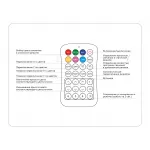 Контроллер для светодиодных лент RGB с инфракрасным пультом Ambrella ILLUMINATION GS11351