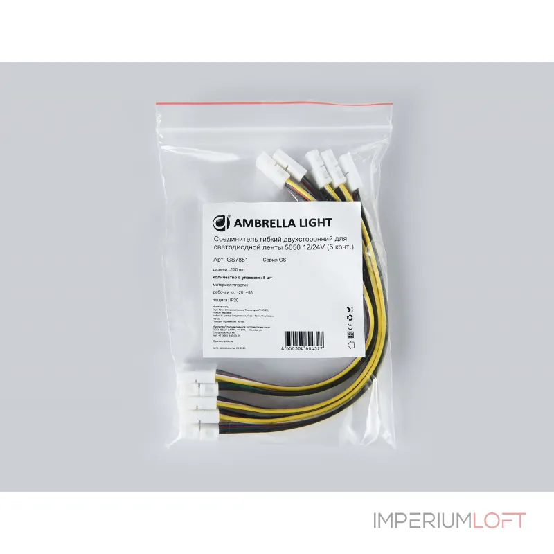 Соединитель гибкий двухсторонний для светодиодной ленты Ambrella ILLUMINATION GS7851 Соединитель гибкий двухсторонний для светодиодной ленты Ambrella ILLUMINATION GS7851
