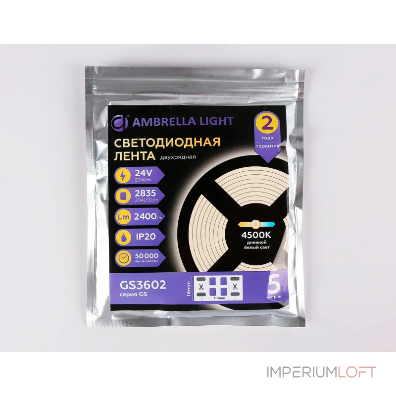 Светодиодная лента Ambrella ILLUMINATION GS3602 Светодиодная лента Ambrella ILLUMINATION GS3602