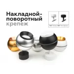 Крепеж накладной поворотный для корпуса светильника с диаметром отверстия D60mm Ambrella DIY System Elements A2202 от ImperiumLoft