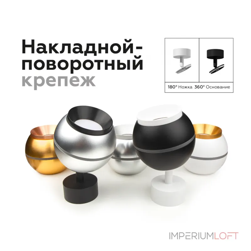 Крепеж накладной поворотный для корпуса светильника с диаметром отверстия D60mm Ambrella DIY System Elements A2202 Крепеж накладной поворотный для корпуса светильника с диаметром отверстия D60mm Ambrella DIY System Elements A2202