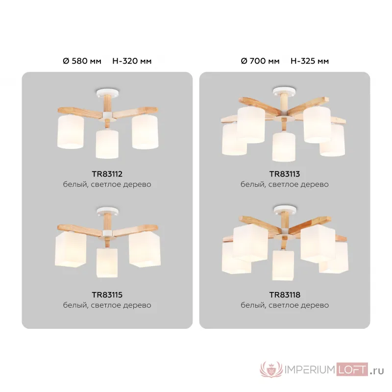 Подвесная люстра Ambrella TRADITIONAL TR83118 от ImperiumLoft