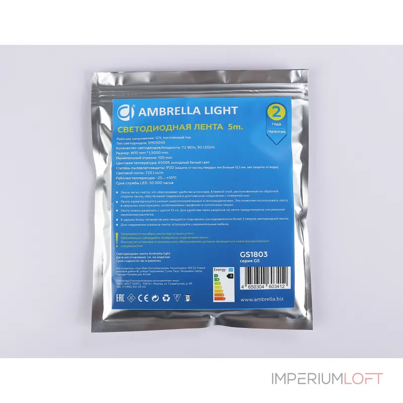 Светодиодная лента Ambrella ILLUMINATION GS1803