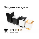 Насадка задняя накладная для корпуса светильника с диаметром отверстия D70mm Ambrella DIY System Elements N7929