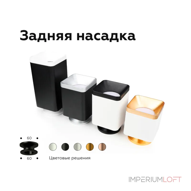 Насадка задняя накладная для корпуса светильника с диаметром отверстия D70mm Ambrella DIY System Elements N7929 Насадка задняя накладная для корпуса светильника с диаметром отверстия D70mm Ambrella DIY System Elements N7929