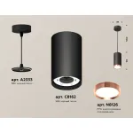 Светильник подвесной Ambrella DIY System Complects XP8162014
