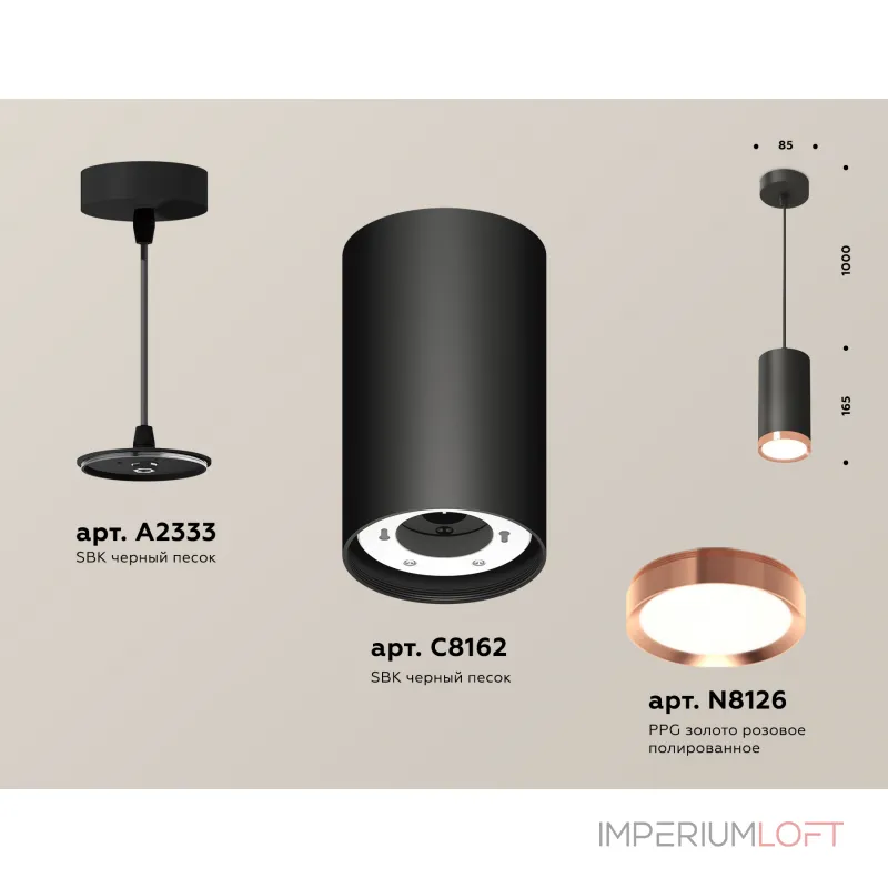Светильник подвесной Ambrella DIY System Complects XP8162014 Светильник подвесной Ambrella DIY System Complects XP8162014