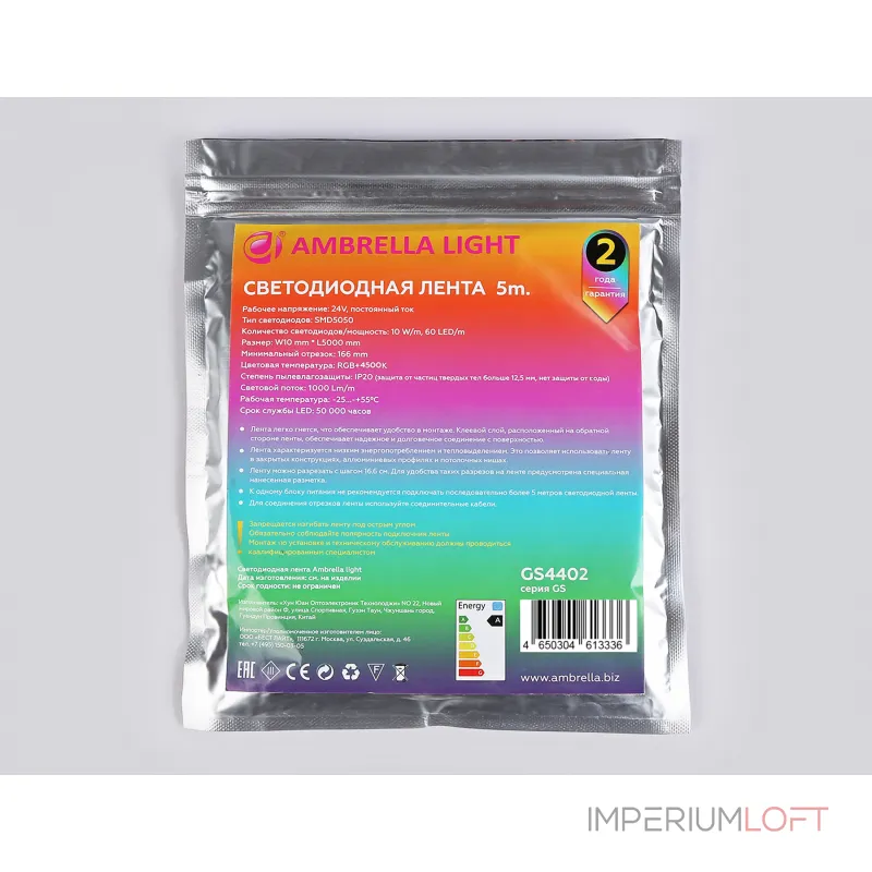 Светодиодная лента Ambrella ILLUMINATION GS4402 Светодиодная лента Ambrella ILLUMINATION GS4402