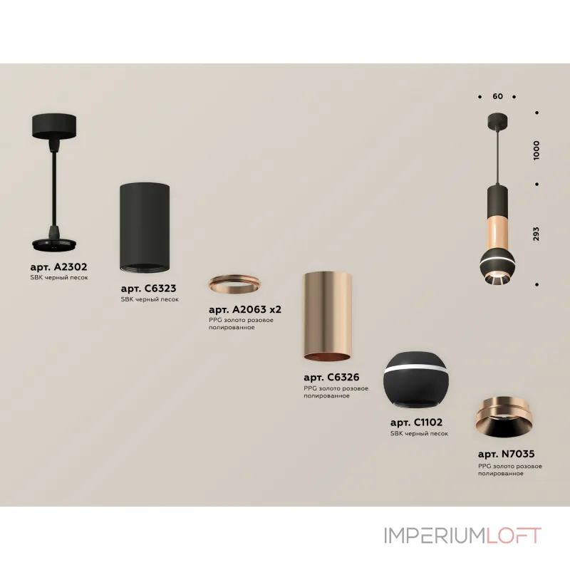 Светильник подвесной с дополнительной подсветкой Ambrella DIY System Complects XP11020040 Светильник подвесной с дополнительной подсветкой Ambrella DIY System Complects XP11020040