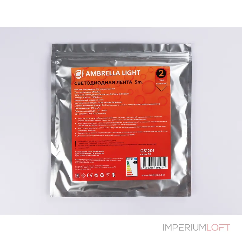Светодиодная лента Ambrella ILLUMINATION GS1201 Светодиодная лента Ambrella ILLUMINATION GS1201