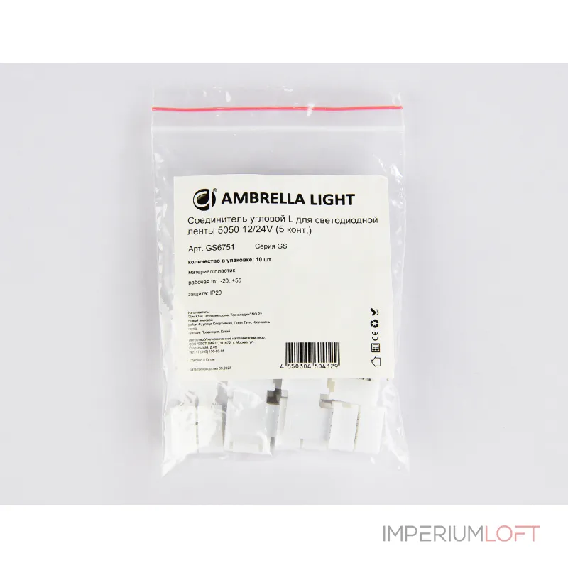 Соединитель угловой L для светодиодной ленты Ambrella ILLUMINATION GS6751