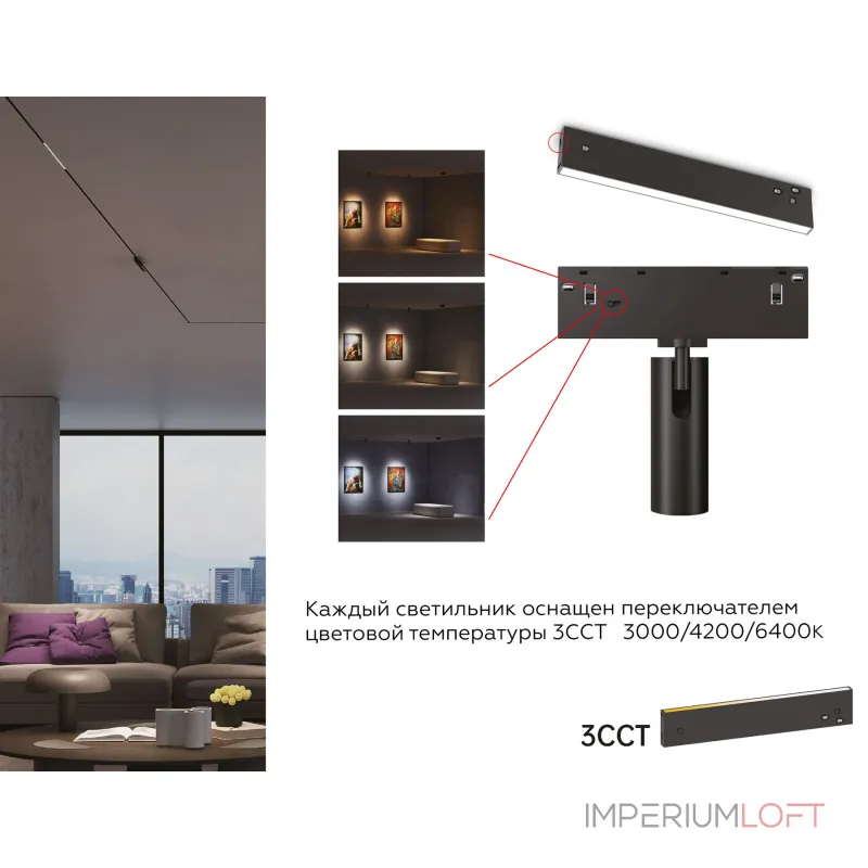 Трековый светильник Ambrella TRACK SYSTEM GL2301