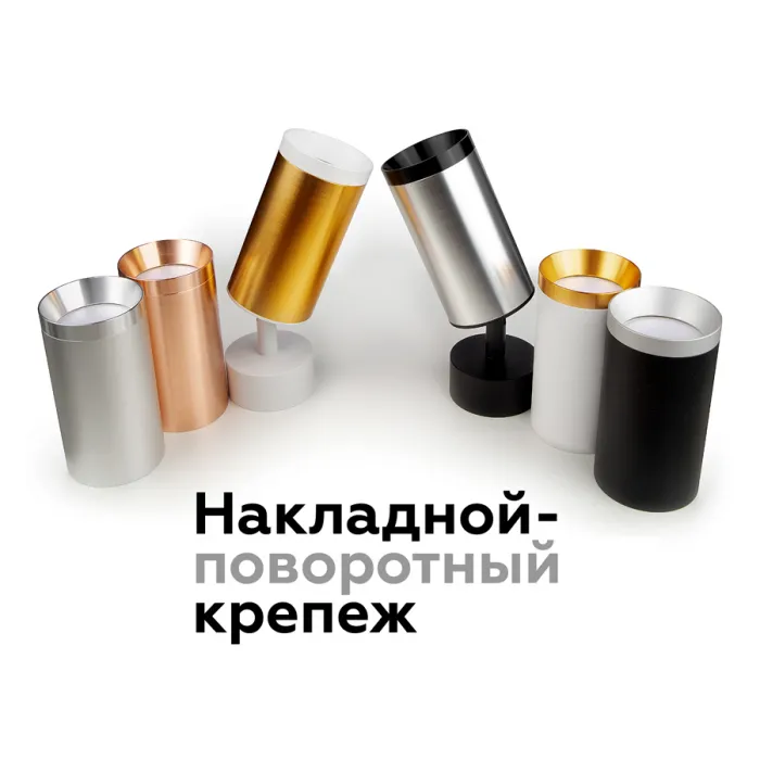 Крепеж накладной поворотный для корпуса светильника с диаметром отверстия D60mm Ambrella DIY System Elements A2202 от ImperiumLoft
