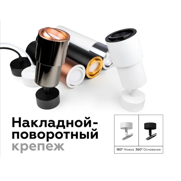 Крепеж накладной поворотный для корпуса светильника с диаметром отверстия D60mm Ambrella DIY System Elements A2202 от ImperiumLoft