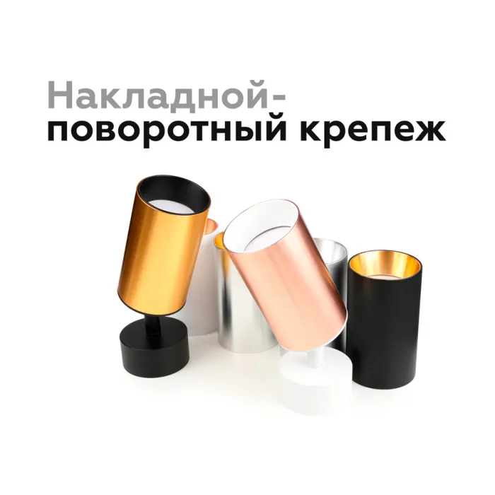 Крепеж накладной поворотный для корпуса светильника с диаметром отверстия D60mm Ambrella DIY System Elements A2202 от ImperiumLoft