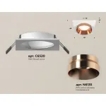 Светильник встраиваемый Ambrella DIY System Complects XC6520025