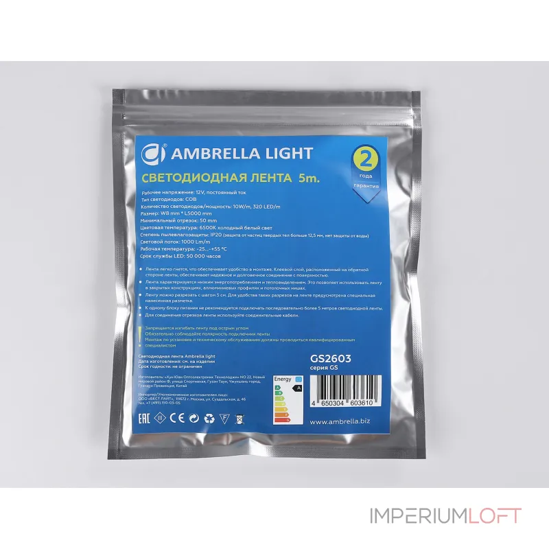 Светодиодная лента Ambrella ILLUMINATION GS2603