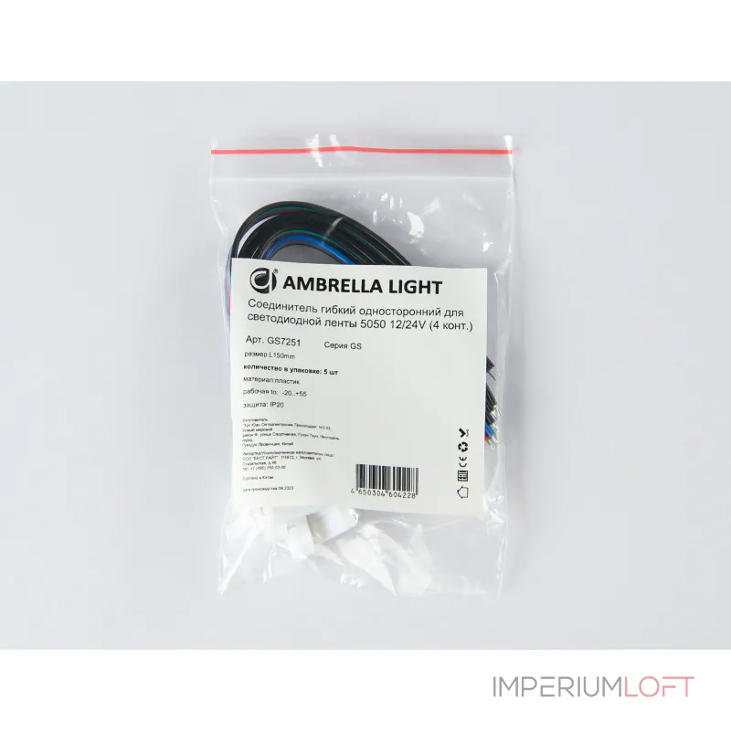Соединитель гибкий односторонний для светодиодной ленты Ambrella ILLUMINATION GS7251