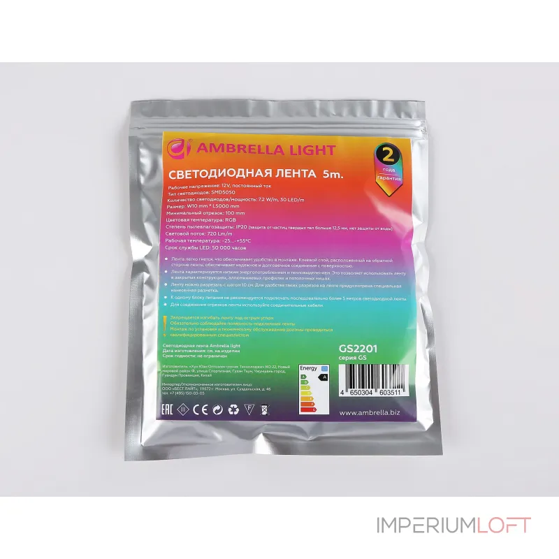 Светодиодная лента Ambrella ILLUMINATION GS2201 Светодиодная лента Ambrella ILLUMINATION GS2201