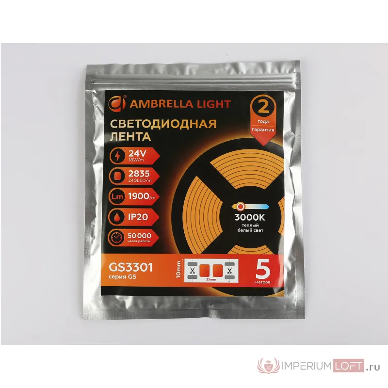 Светодиодная лента Ambrella ILLUMINATION GS3301 от ImperiumLoft