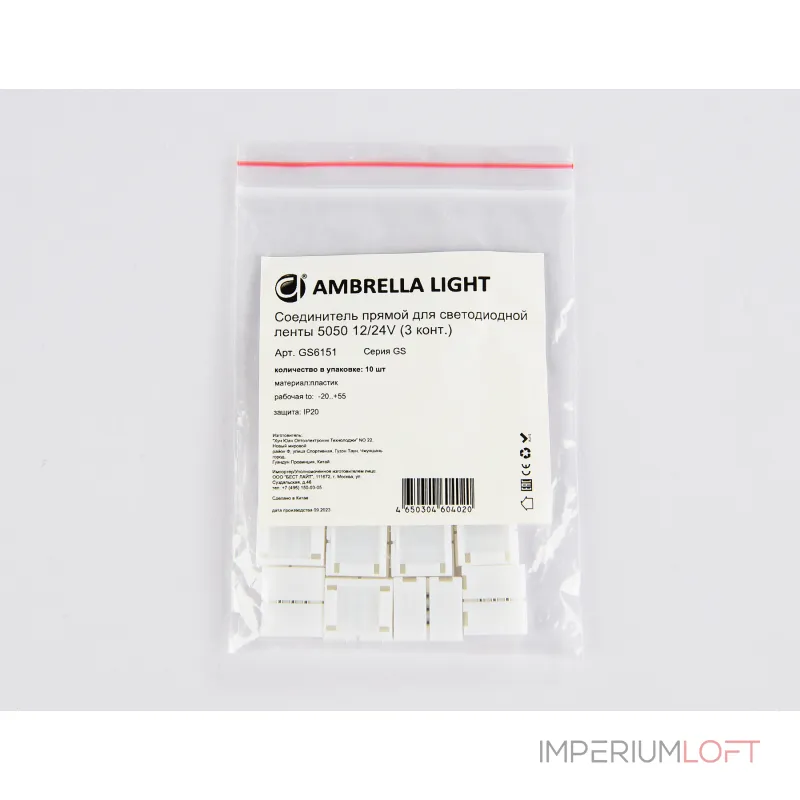 Соединитель прямой для светодиодной ленты Ambrella ILLUMINATION GS6151 Соединитель прямой для светодиодной ленты Ambrella ILLUMINATION GS6151