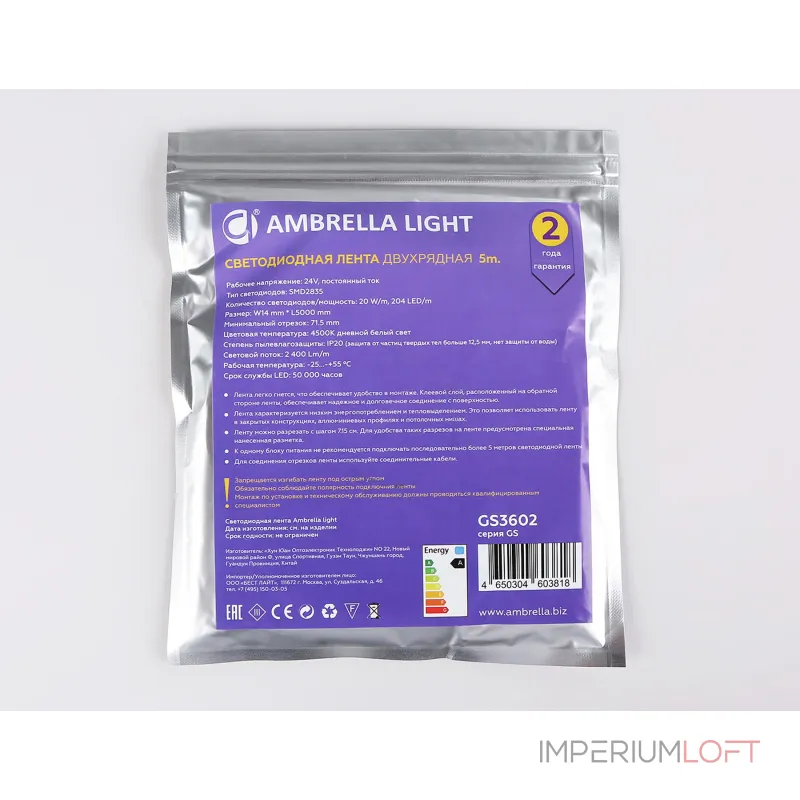 Светодиодная лента Ambrella ILLUMINATION GS3602 Светодиодная лента Ambrella ILLUMINATION GS3602