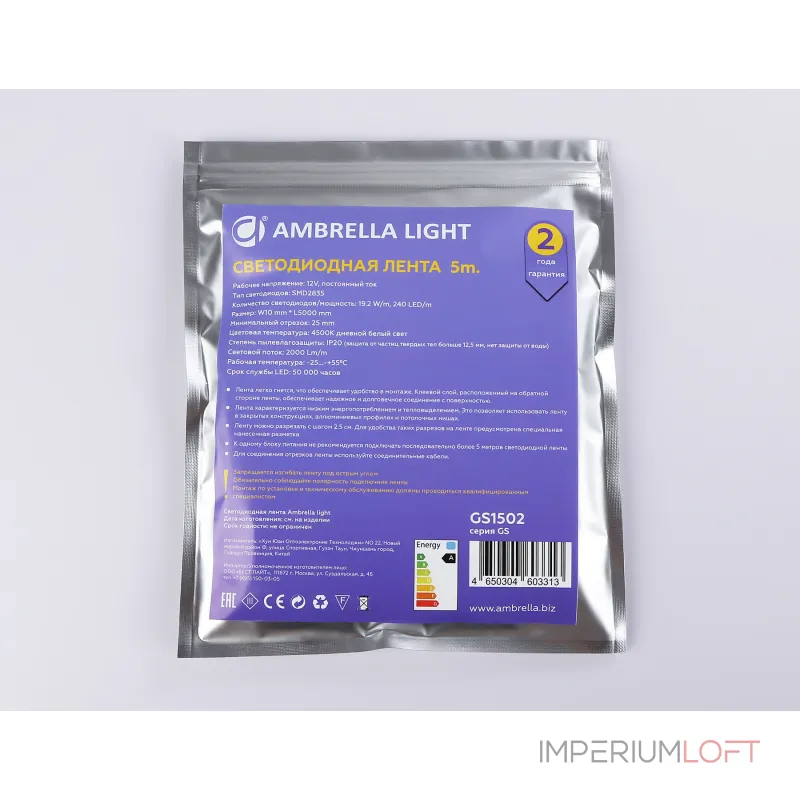 Светодиодная лента Ambrella ILLUMINATION GS1502