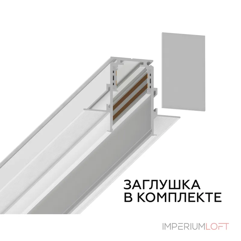 Шинопровод 2м встраиваемый под ГКЛ 9,5мм Magnetic Standard 48V 20mm Ambrella Track System GL3331-9.5 от ImperiumLoft Шинопровод 2м встраиваемый под ГКЛ 9,5мм Magnetic Standard 48V 20mm Ambrella Track System GL3331-9.5 от ImperiumLoft
