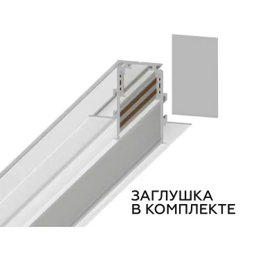 Шинопровод 3м встраиваемый под ГКЛ 9,5мм Magnetic Standard 48V 20mm Ambrella Track System GL3338-9.5