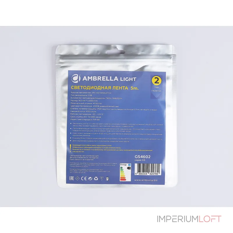 Светодиодная лента GS4602 COB 384Led/ 7W m/ 24V IP20 4500K/ 5m*3mm*2mm (2 конт.) Ambrella ILLUMINATION GS GS4602