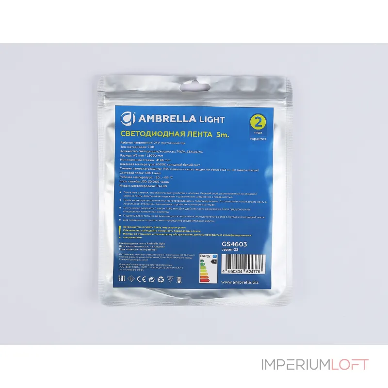 Светодиодная лента GS4603 COB 384Led/ 7W m/ 24V IP20 6500K/ 5m*3mm*2mm (2 конт.) Ambrella ILLUMINATION GS GS4603