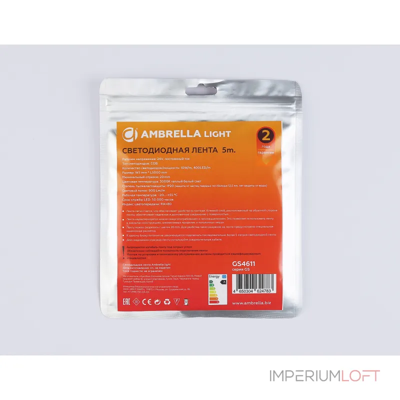 Светодиодная лента GS4611 COB 400Led/10W m/ 24V IP20 3000K/ 5m*5mm*2.1mm (2 конт.) Ambrella ILLUMINATION GS GS4611