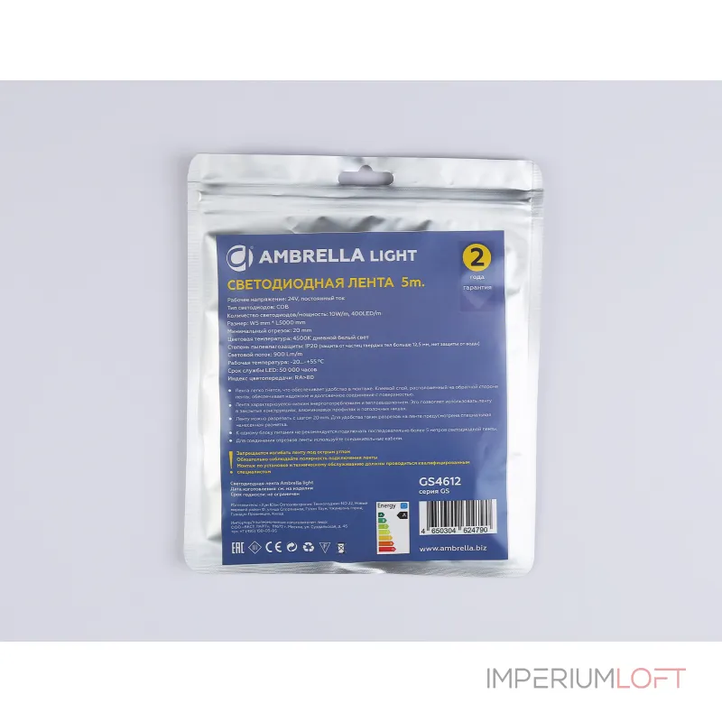 Светодиодная лента GS4612 COB 400Led/10W m/ 24V IP20 4500K/ 5m*5mm*2.1mm (2 конт.) Ambrella ILLUMINATION GS GS4612