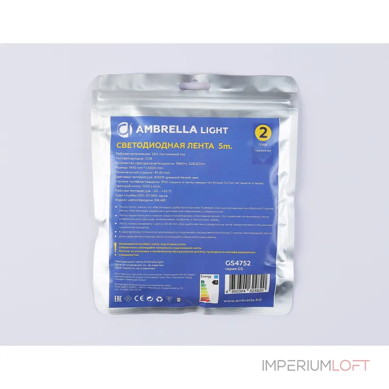 Светодиодная лента GS4752 COB 528Led/14W m/ 24V IP20 4500K/ 5m*10mm*2mm (2 конт.) Ambrella ILLUMINATION GS GS4752 Светодиодная лента GS4752 COB 528Led/14W m/ 24V IP20 4500K/ 5m*10mm*2mm (2 конт.) Ambrella ILLUMINATION GS GS4752