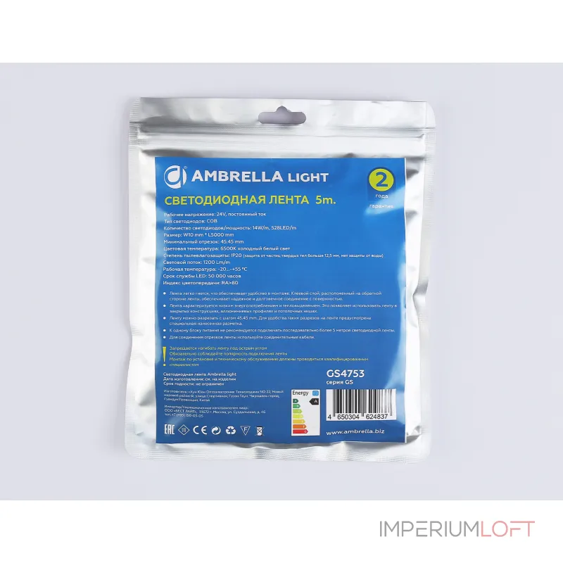 Светодиодная лента GS4753 COB 528Led/14W m/ 24V IP20 6500K/ 5m*10mm*2mm (2 конт.) Ambrella ILLUMINATION GS GS4753