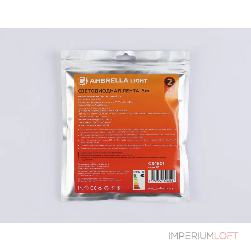 Светодиодная лента GS4801 COB 616Led/19W m/ 24V IP20 3000K/ 5m*12mm*2mm (2 конт.) Ambrella ILLUMINATION GS GS4801