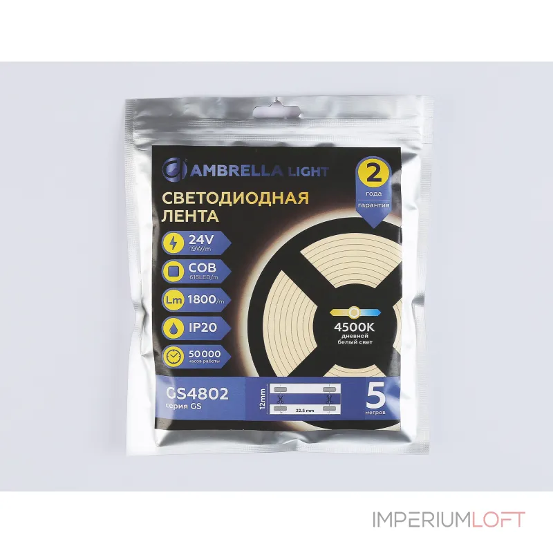 Светодиодная лента GS4802 COB 616Led/19W m/ 24V IP20 4500K/ 5m*12mm*2mm (2 конт.) Ambrella ILLUMINATION GS GS4802