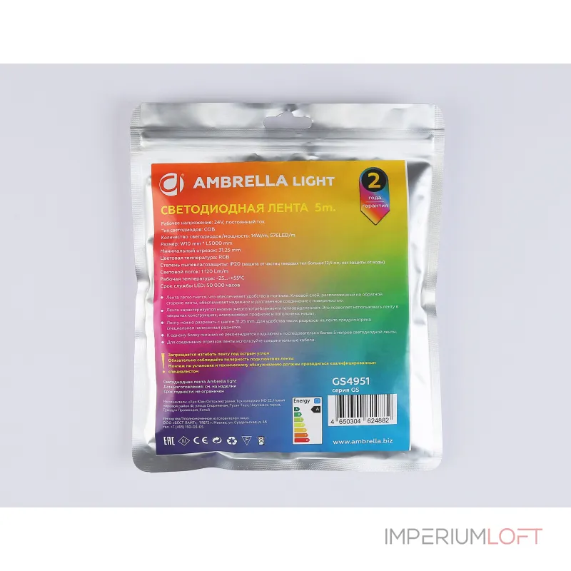 Светодиодная лента GS4951 COB 576Led/ 14W m/ 24V IP20 RGB/ 5m*10mm*3mm (4 конт.) Ambrella ILLUMINATION GS GS4951