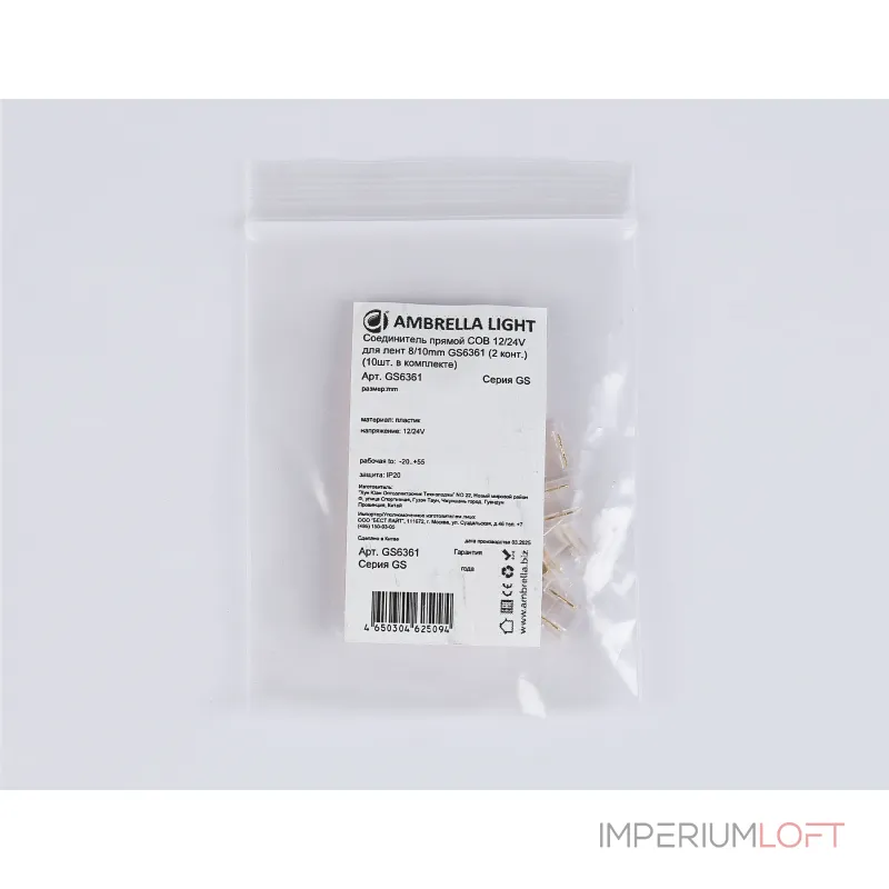 Соединитель прямой COB 12/24V для лент 8/10mm GS6361 (2 конт.) (10шт. в комплекте) Ambrella ILLUMINATION GS GS6361 Соединитель прямой COB 12/24V для лент 8/10mm GS6361 (2 конт.) (10шт. в комплекте) Ambrella ILLUMINATION GS GS6361