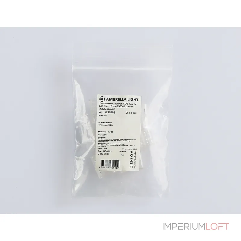 Соединитель прямой COB 12/24V для лент 12mm GS6362 (2 конт.) (10шт. в комплекте) Ambrella ILLUMINATION GS GS6362 Соединитель прямой COB 12/24V для лент 12mm GS6362 (2 конт.) (10шт. в комплекте) Ambrella ILLUMINATION GS GS6362