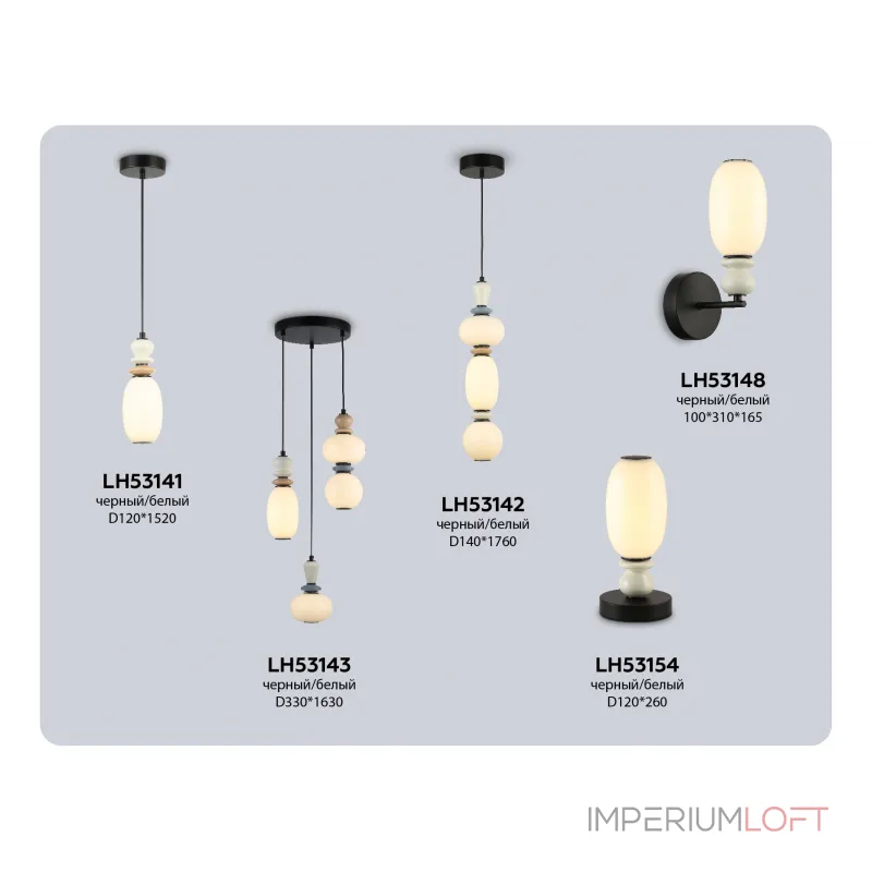 Подвесной светильник Ambrella HIGH LIGHT LH LH53143