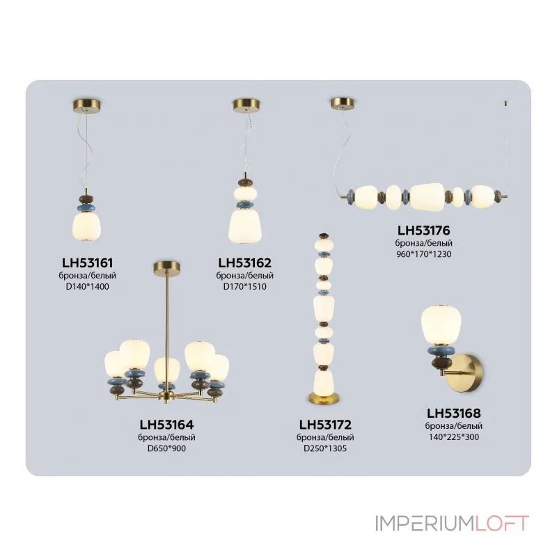 Люстра на штанге Ambrella HIGH LIGHT LH LH53164