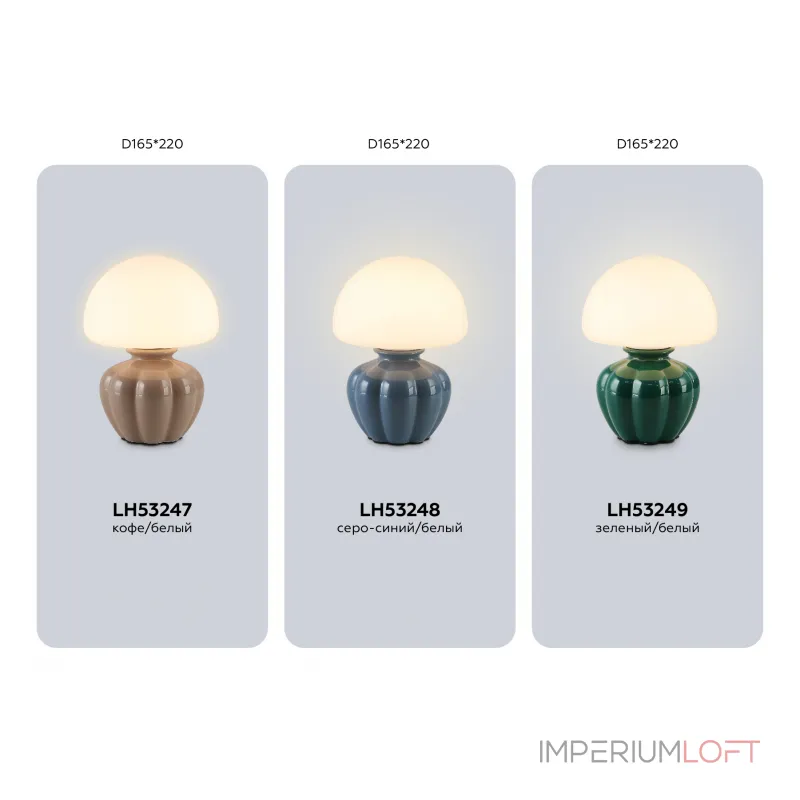 Настольная лампа Ambrella HIGH LIGHT LH LH53247 Настольная лампа Ambrella HIGH LIGHT LH LH53247
