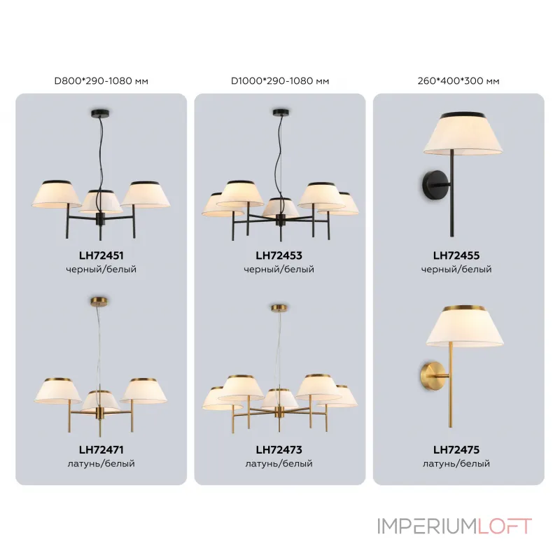 Подвесная люстра Ambrella HIGH LIGHT LH LH72453