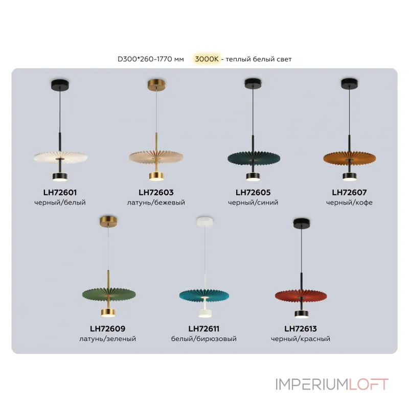 Подвесной светильник Ambrella HIGH LIGHT LH LH72607 Подвесной светильник Ambrella HIGH LIGHT LH LH72607