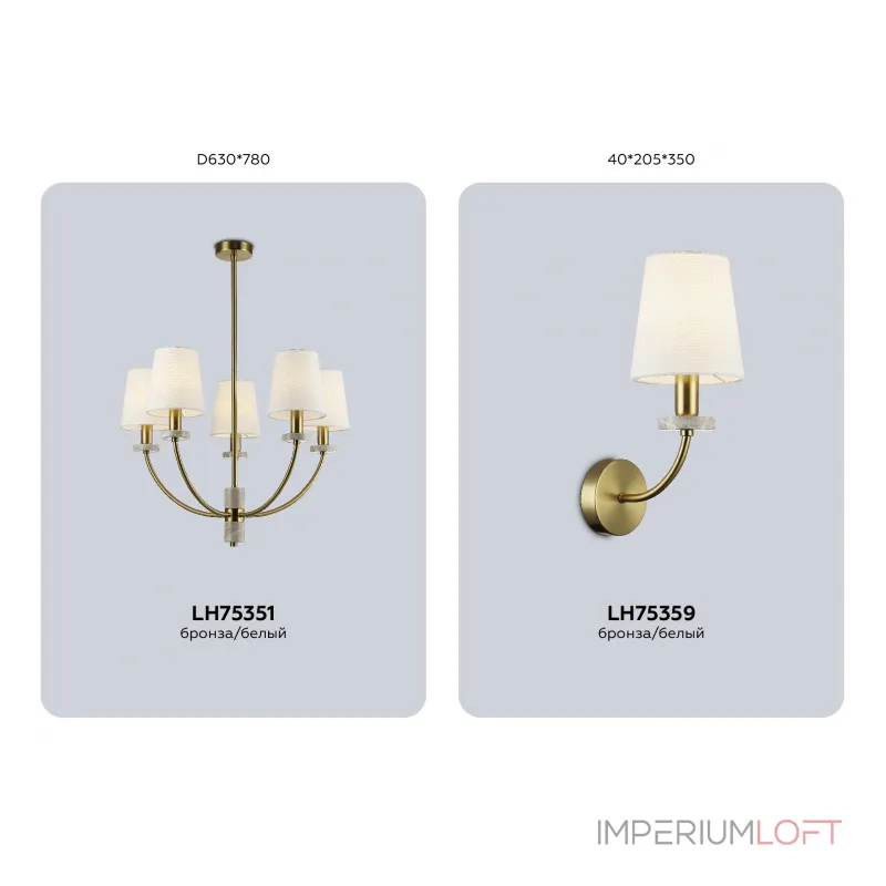 Люстра на штанге Ambrella HIGH LIGHT LH LH75351