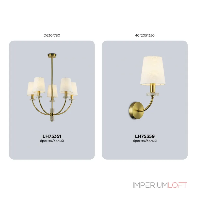 Настенный светильник Ambrella HIGH LIGHT LH LH75359