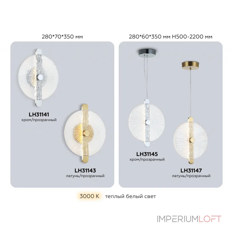 Подвесной светильник Ambrella HIGH LIGHT Crystal LH31145