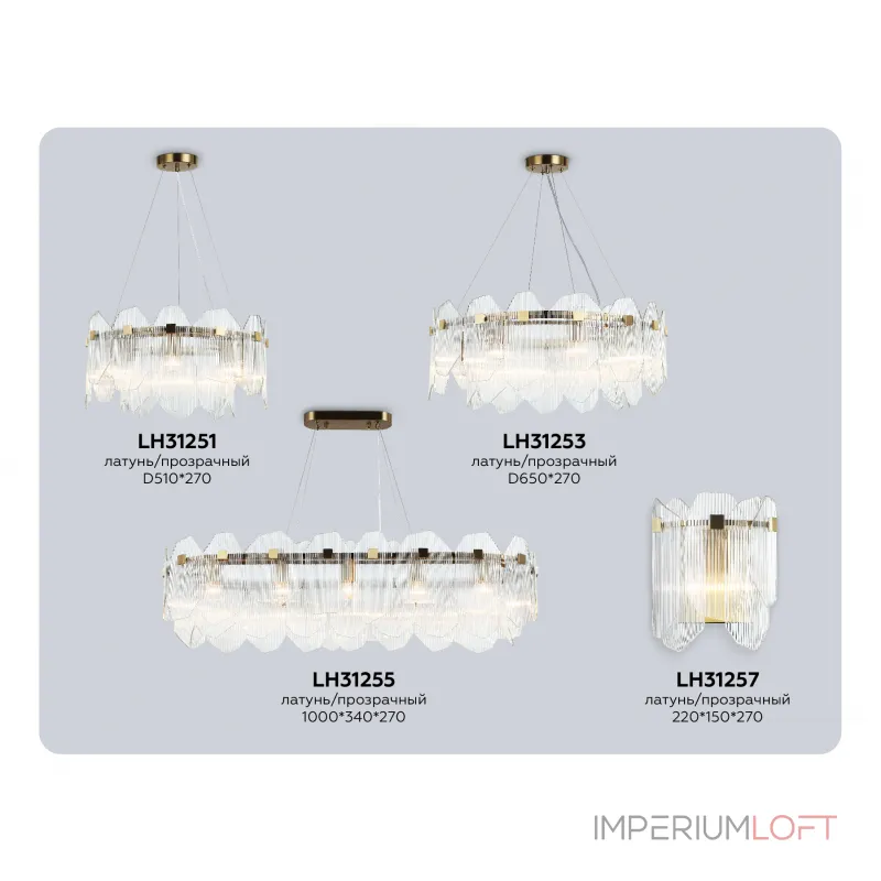 Подвесная люстра Ambrella HIGH LIGHT Crystal LH31251